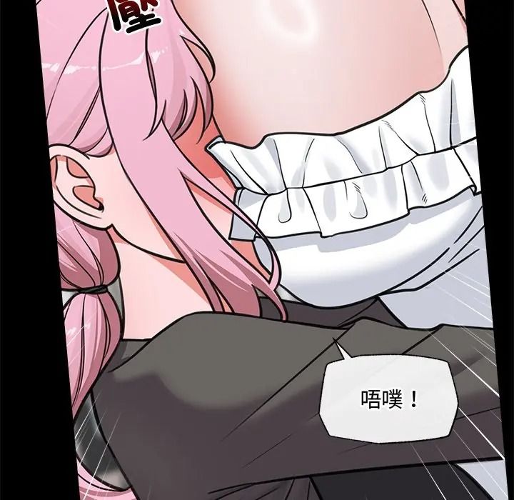 催眠手机第83話