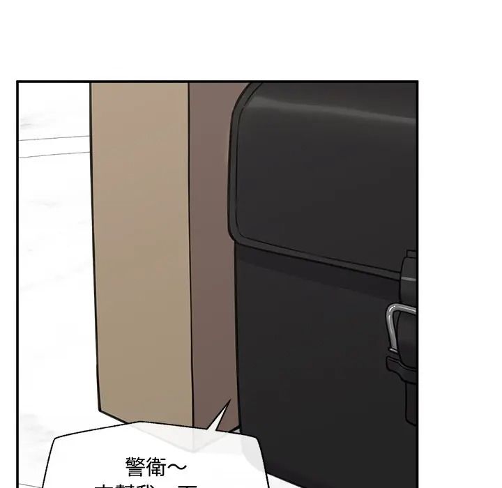 催眠手机第83話