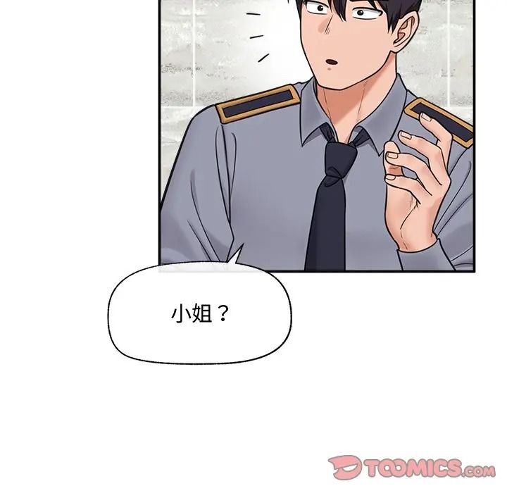 催眠手机第83話
