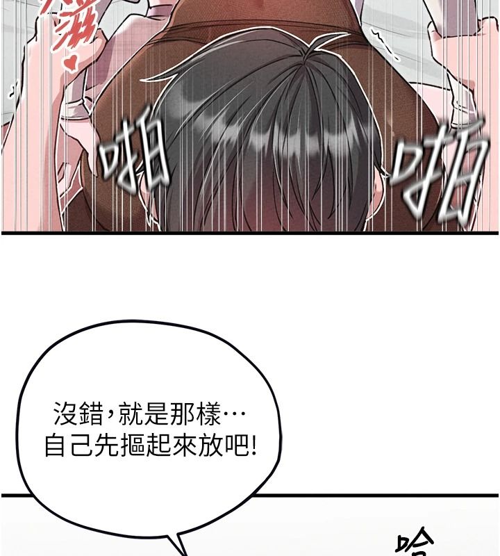男人配额制第60話-尚未結束的男人爭奪戰