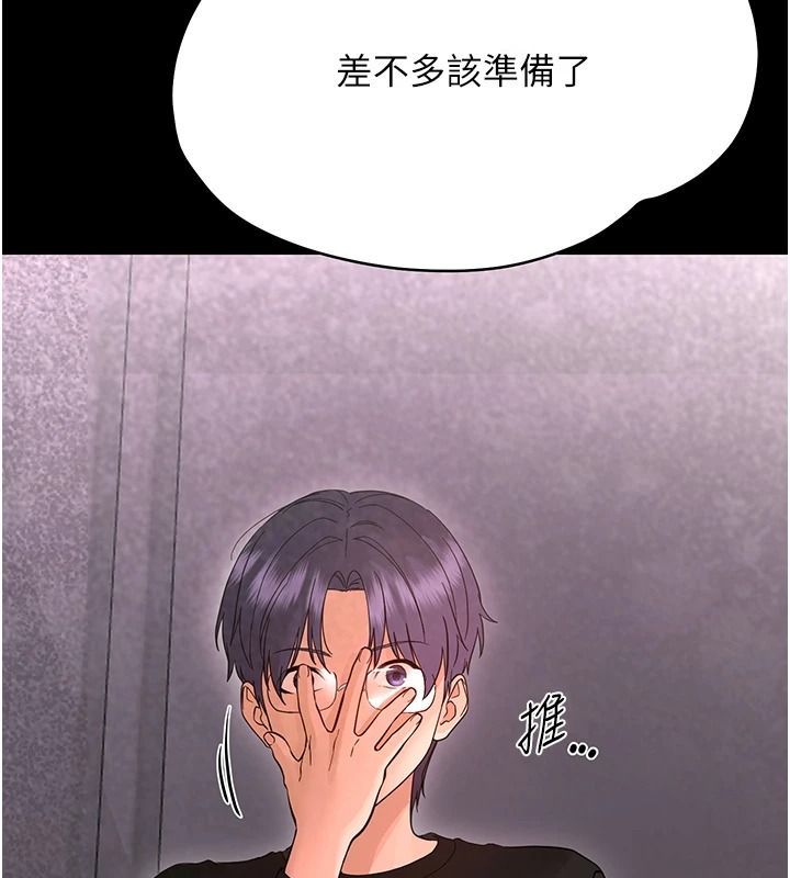 幼惑第42話-女人說不要就是要