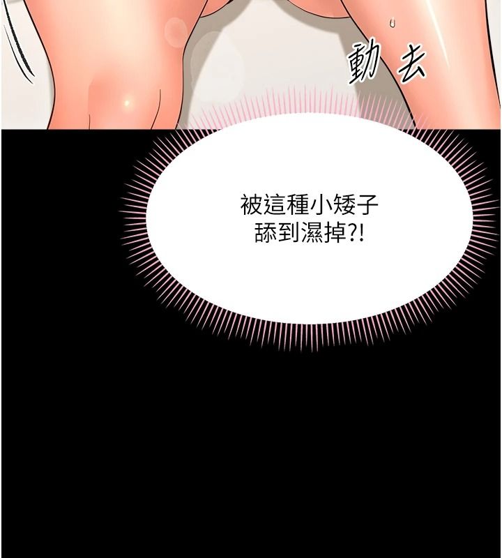 幼惑第42話-女人說不要就是要
