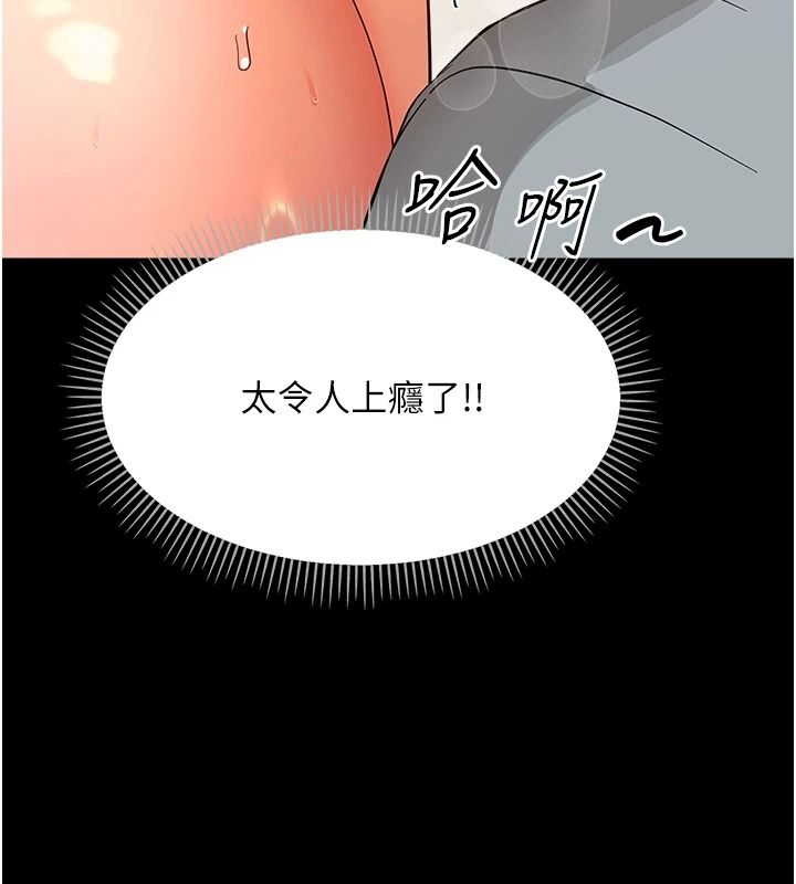 幼惑第42話-女人說不要就是要