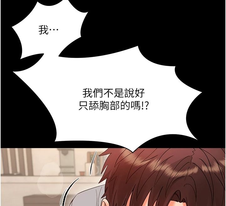 幼惑第42話-女人說不要就是要