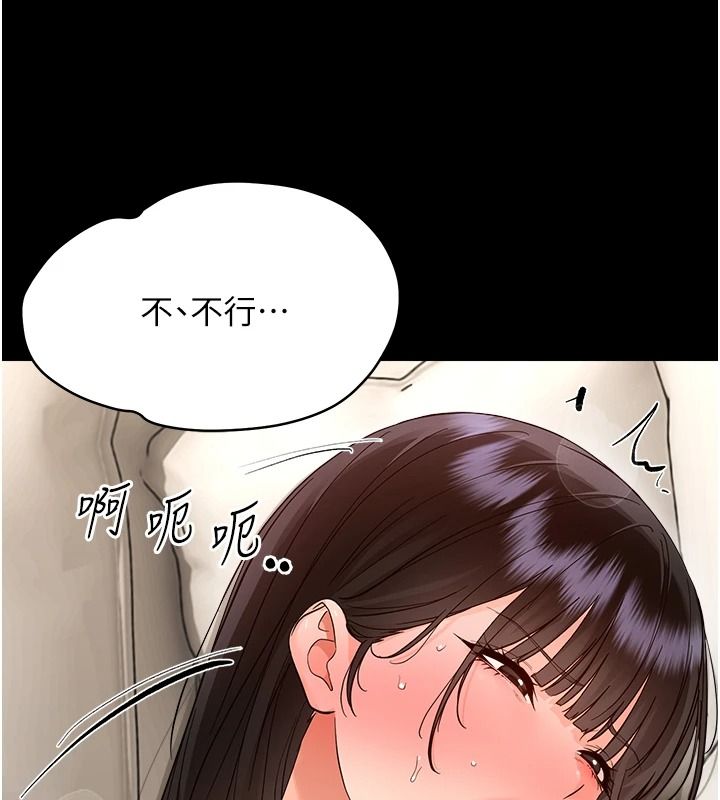 幼惑第42話-女人說不要就是要