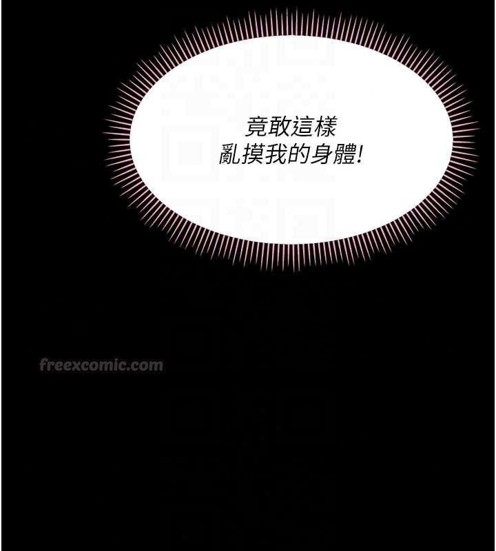 幼惑第42話-女人說不要就是要
