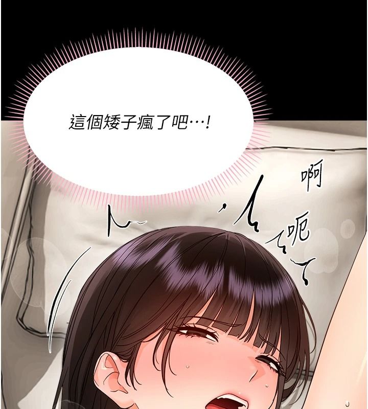 幼惑第42話-女人說不要就是要
