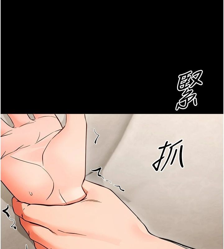 幼惑第42話-女人說不要就是要