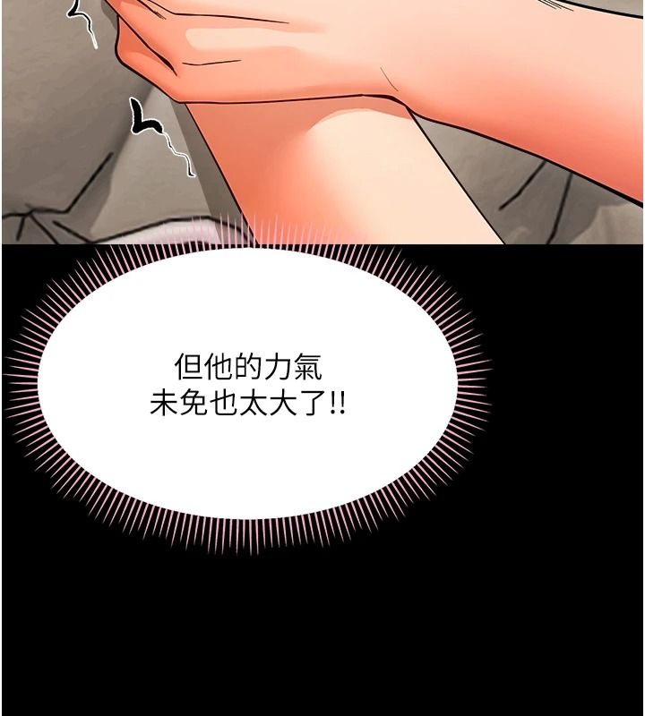 幼惑第42話-女人說不要就是要