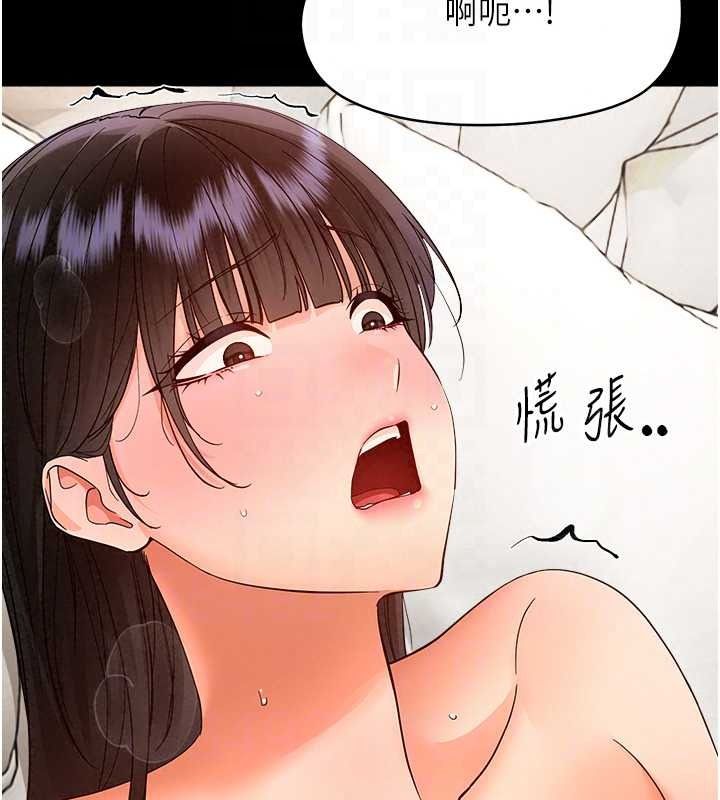 幼惑第42話-女人說不要就是要