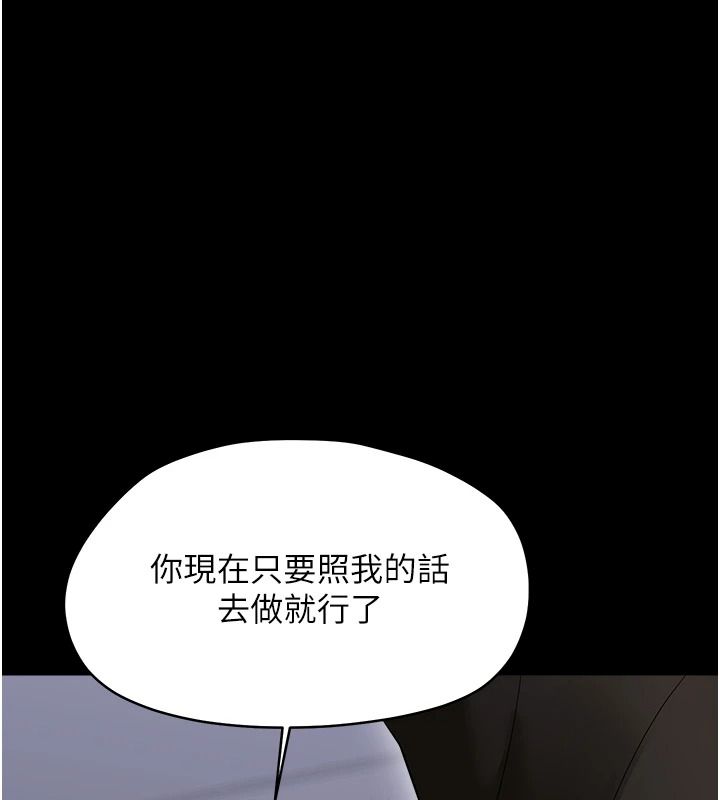 幼惑第42話-女人說不要就是要