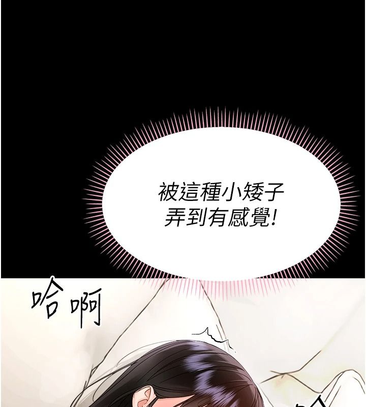 幼惑第42話-女人說不要就是要