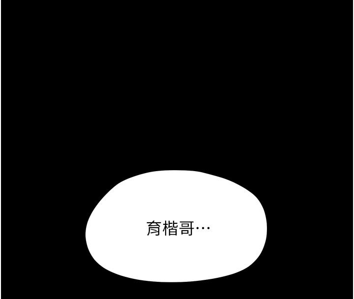 幼惑第42話-女人說不要就是要