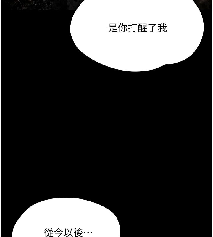 幼惑第42話-女人說不要就是要