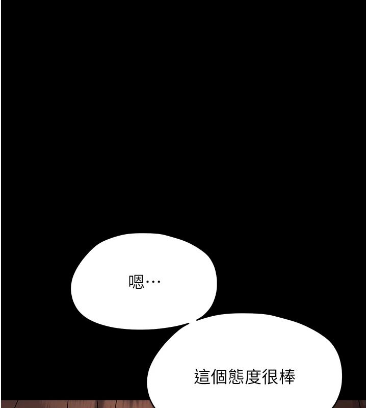 幼惑第42話-女人說不要就是要