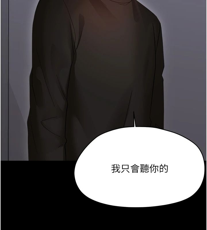 幼惑第42話-女人說不要就是要