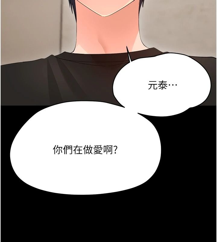 幼惑第42話-女人說不要就是要