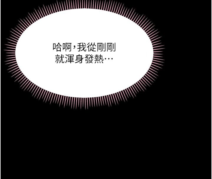 幼惑第42話-女人說不要就是要