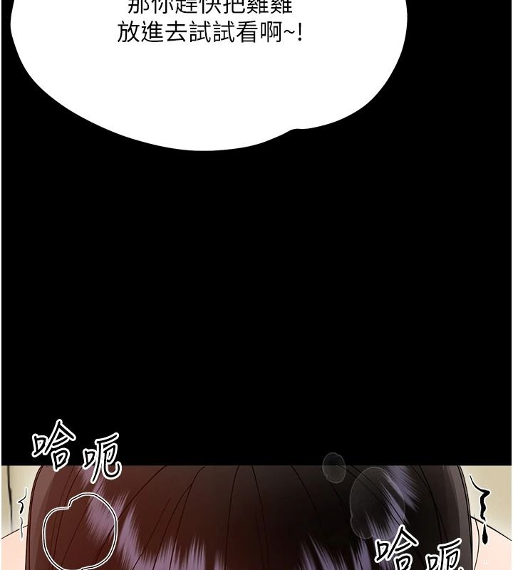 幼惑第42話-女人說不要就是要