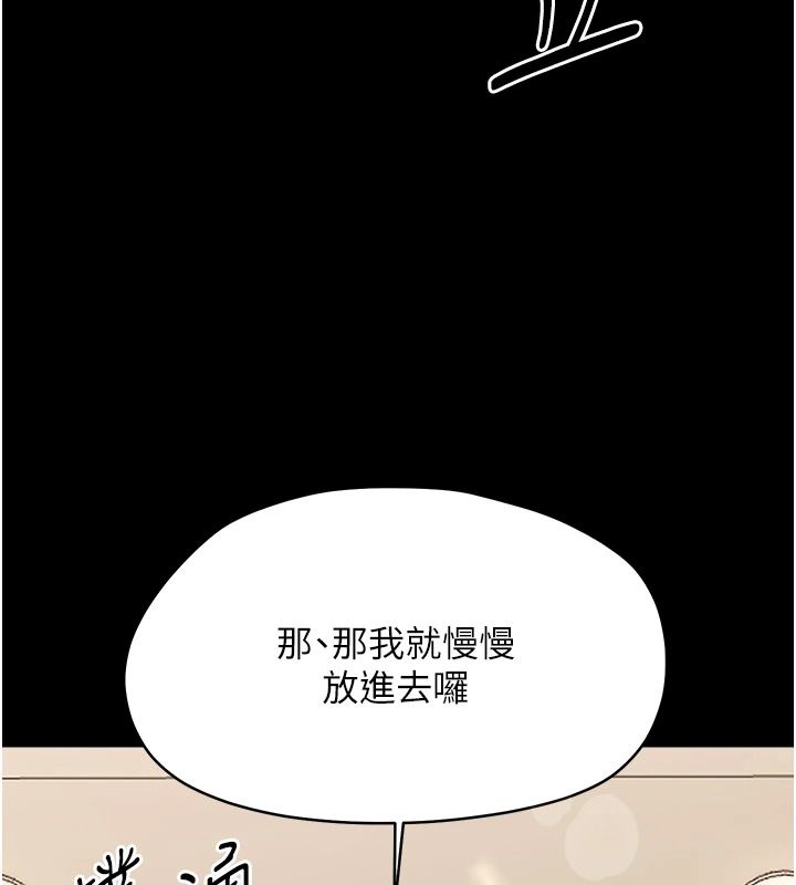 幼惑第42話-女人說不要就是要