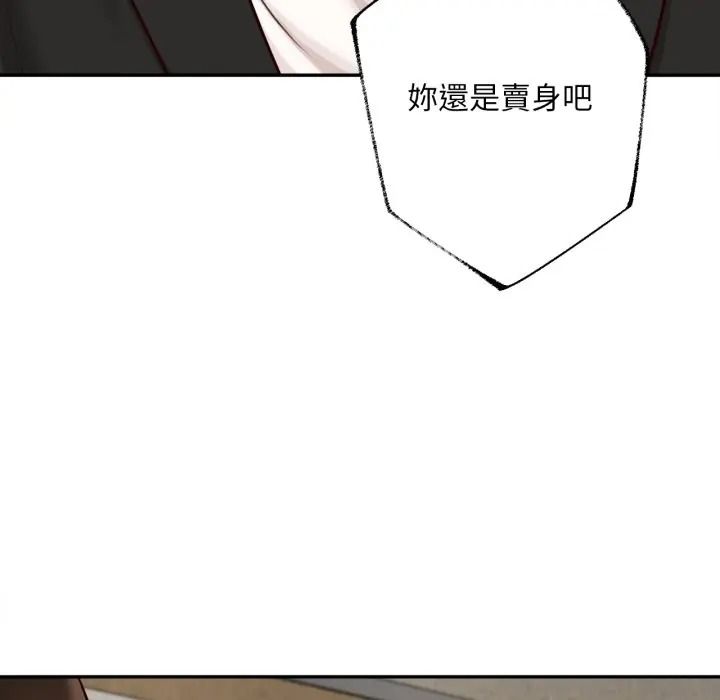 无限轮回的一天第23話