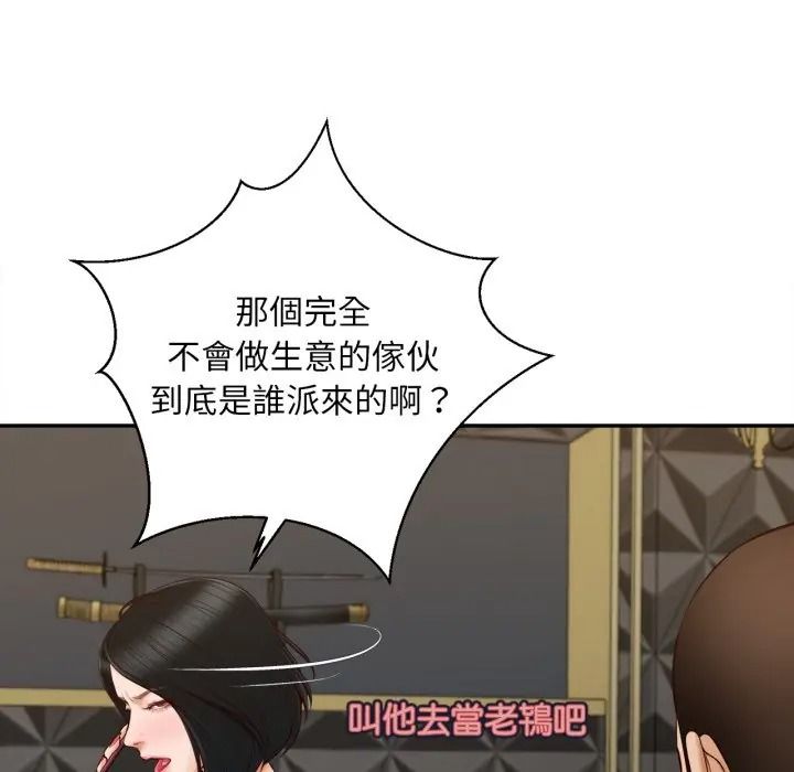 无限轮回的一天第23話
