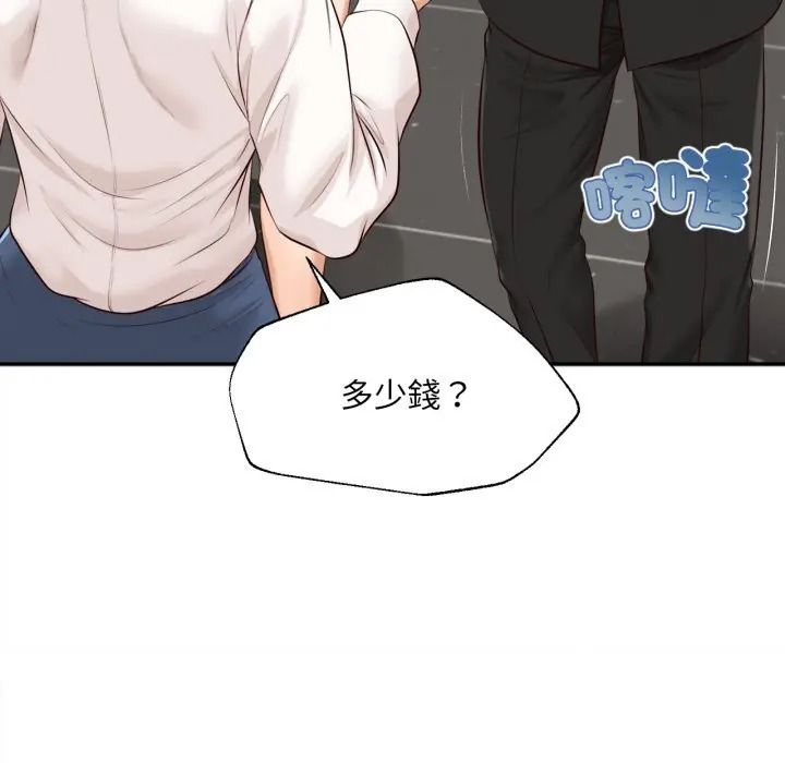 无限轮回的一天第23話
