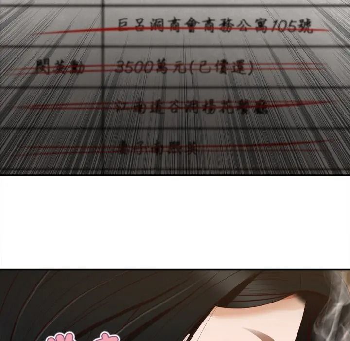 无限轮回的一天第23話