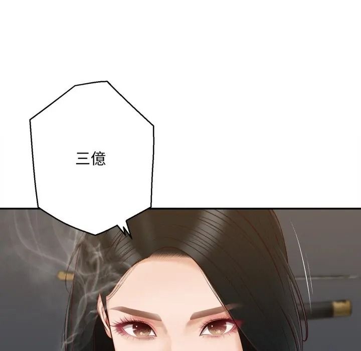 无限轮回的一天第23話