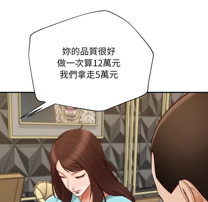 无限轮回的一天第23話