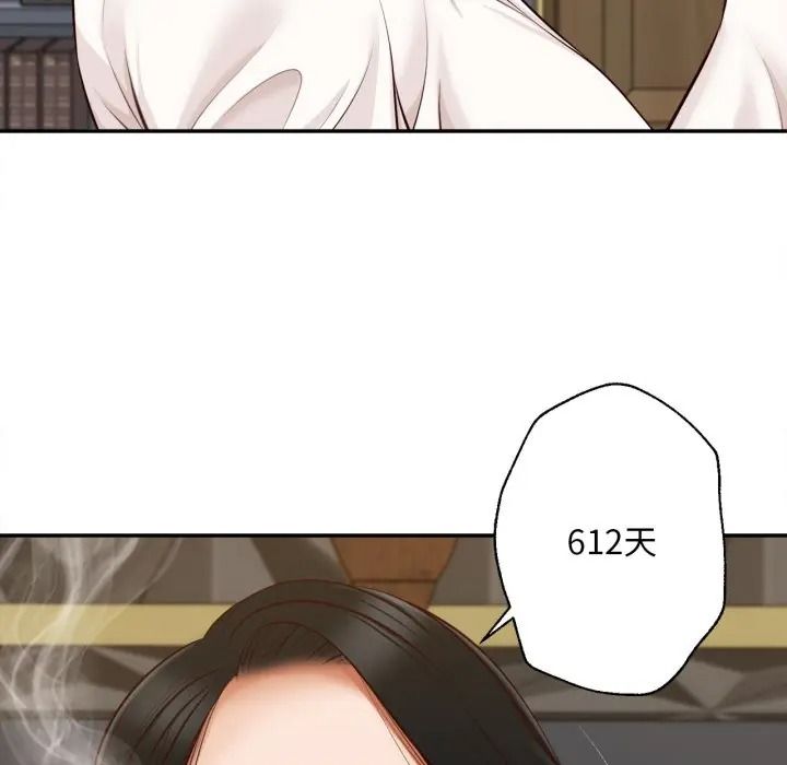 无限轮回的一天第23話