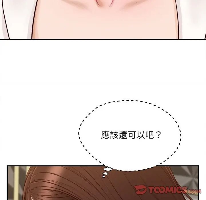 无限轮回的一天第23話