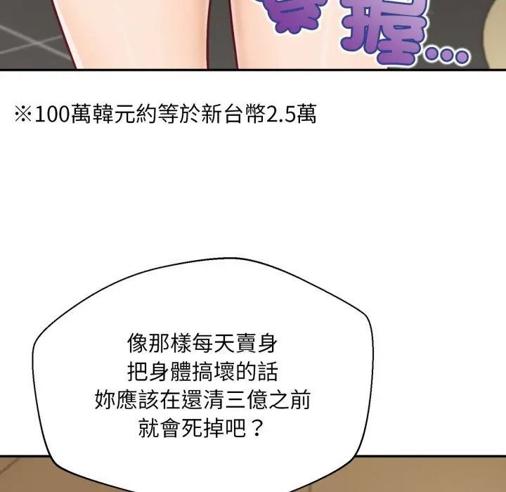 无限轮回的一天第23話