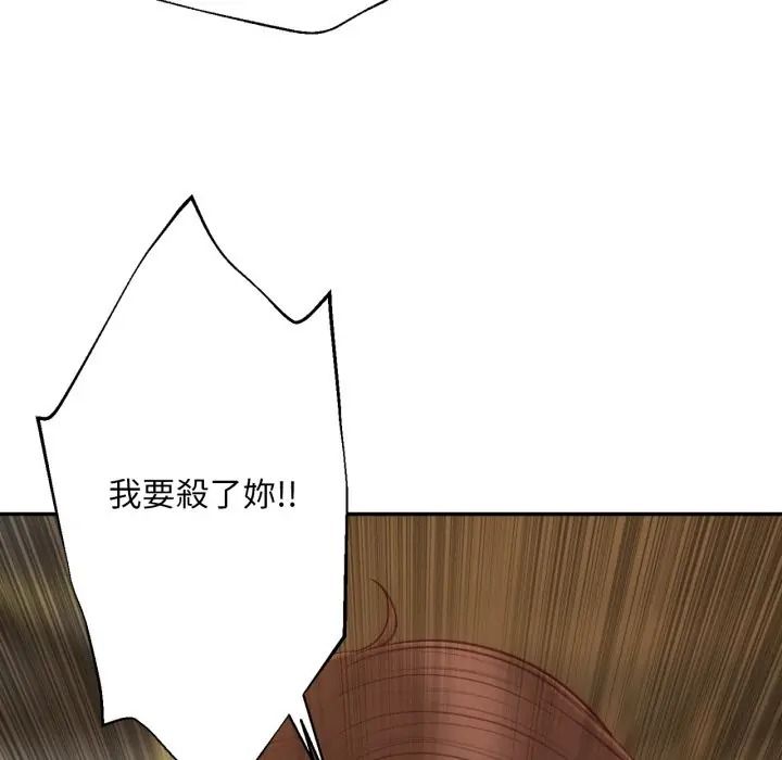 无限轮回的一天第23話