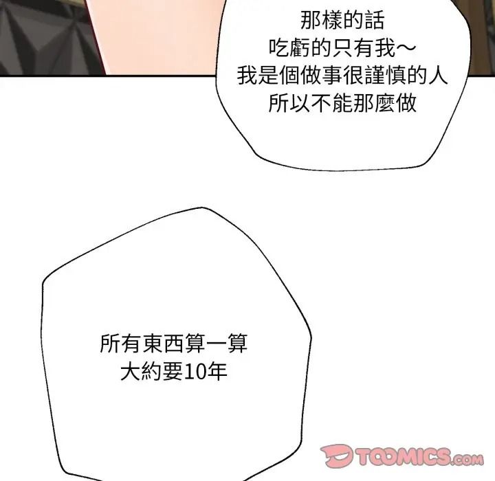 无限轮回的一天第23話