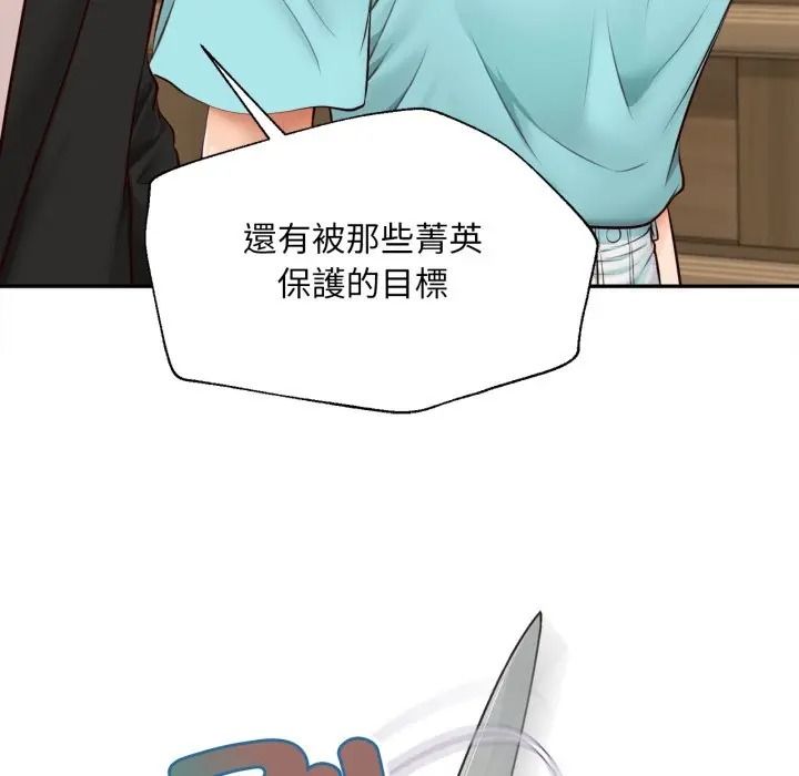 无限轮回的一天第23話