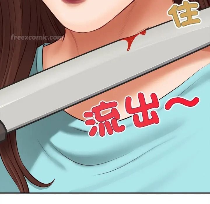 无限轮回的一天第23話