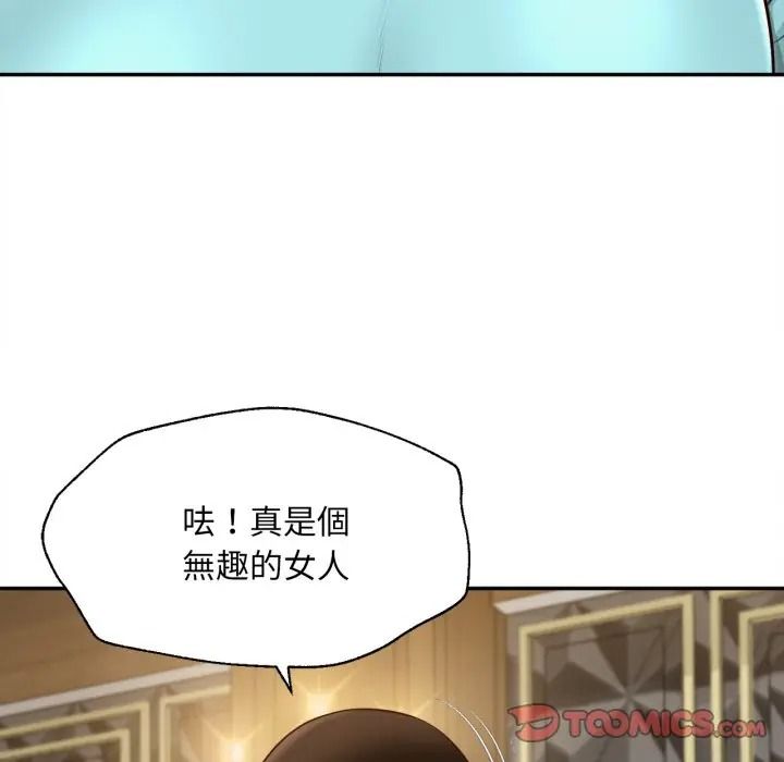 无限轮回的一天第23話