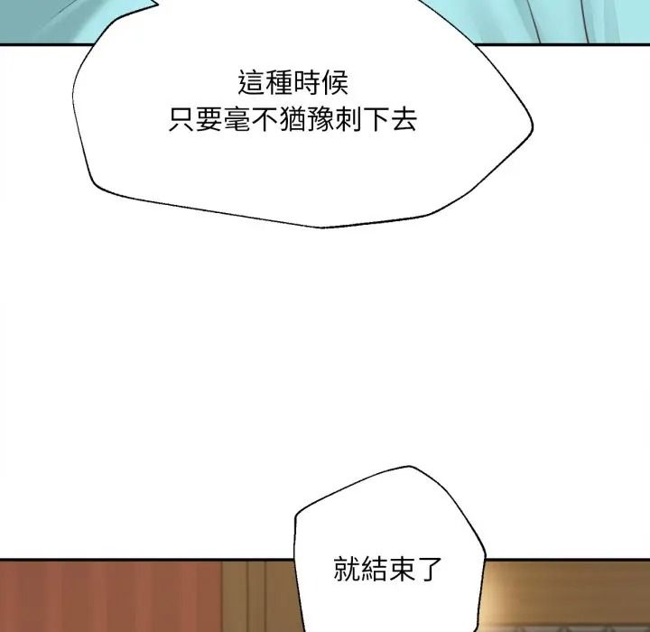 无限轮回的一天第23話