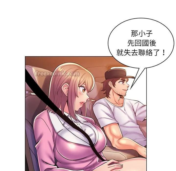 脱序教师第25話