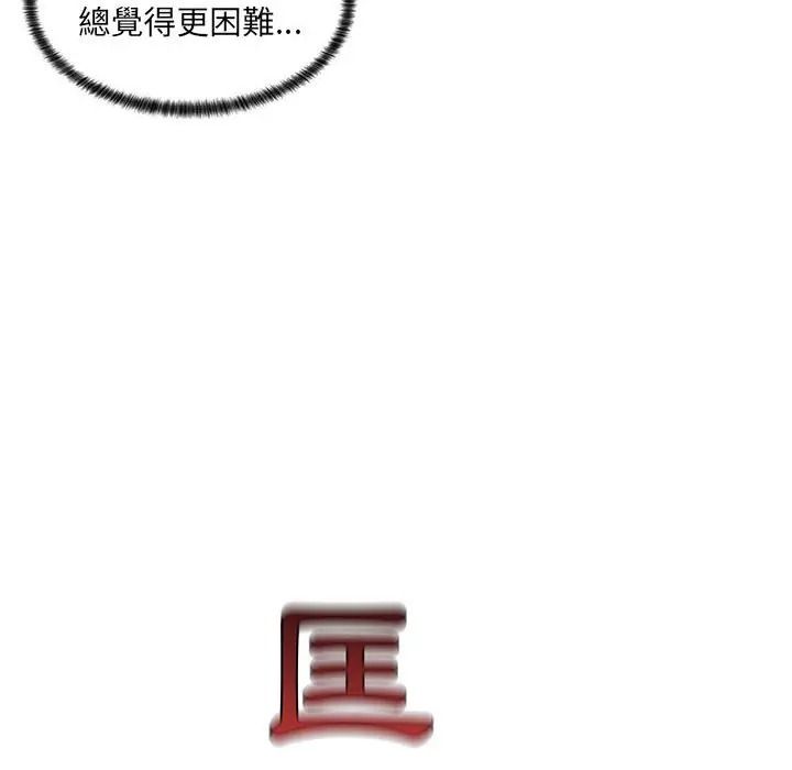 脱序教师第25話