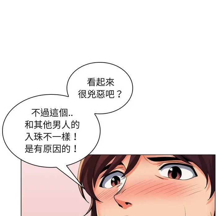 脱序教师第25話