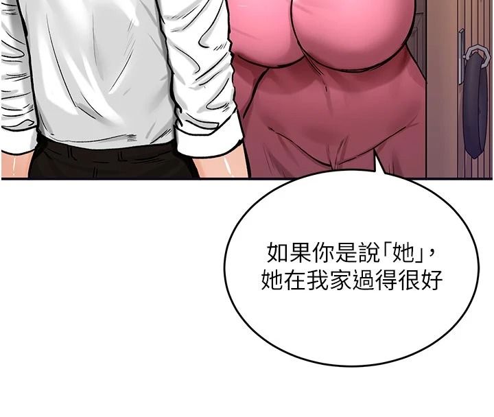 这一世我要开后宫第21話-女友和肉便器相見歡