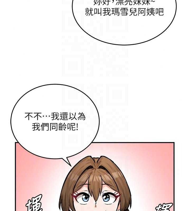 这一世我要开后宫第21話-女友和肉便器相見歡
