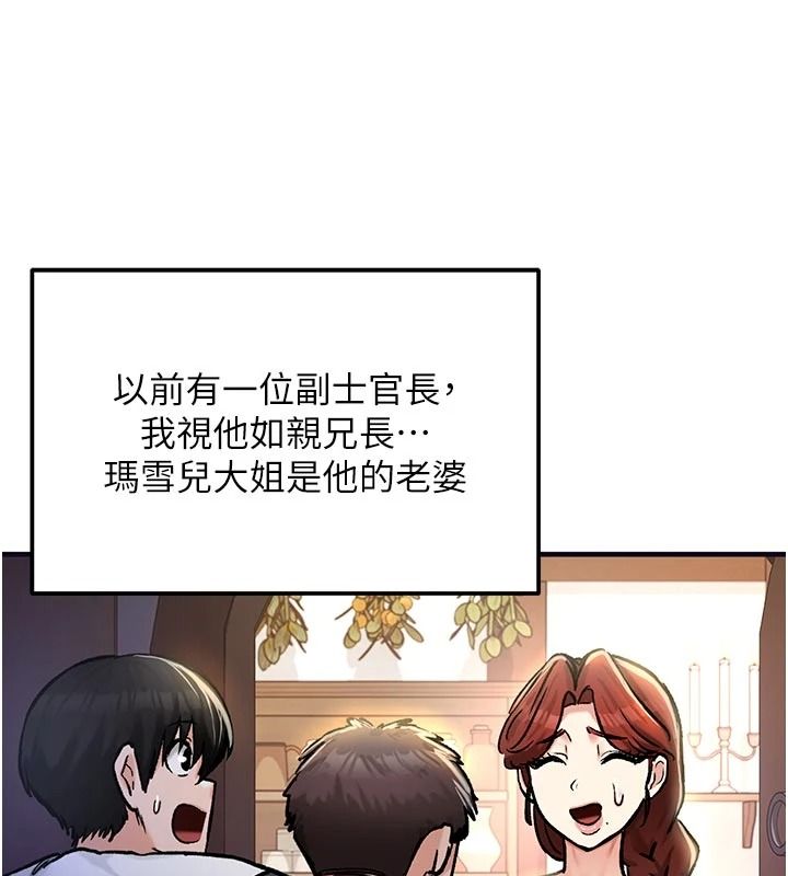 这一世我要开后宫第21話-女友和肉便器相見歡