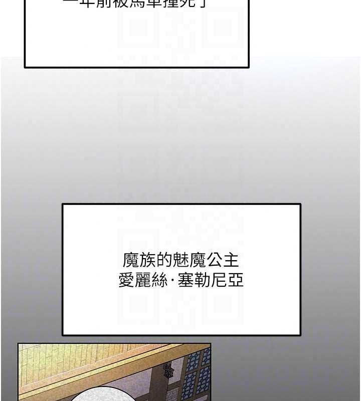这一世我要开后宫第21話-女友和肉便器相見歡