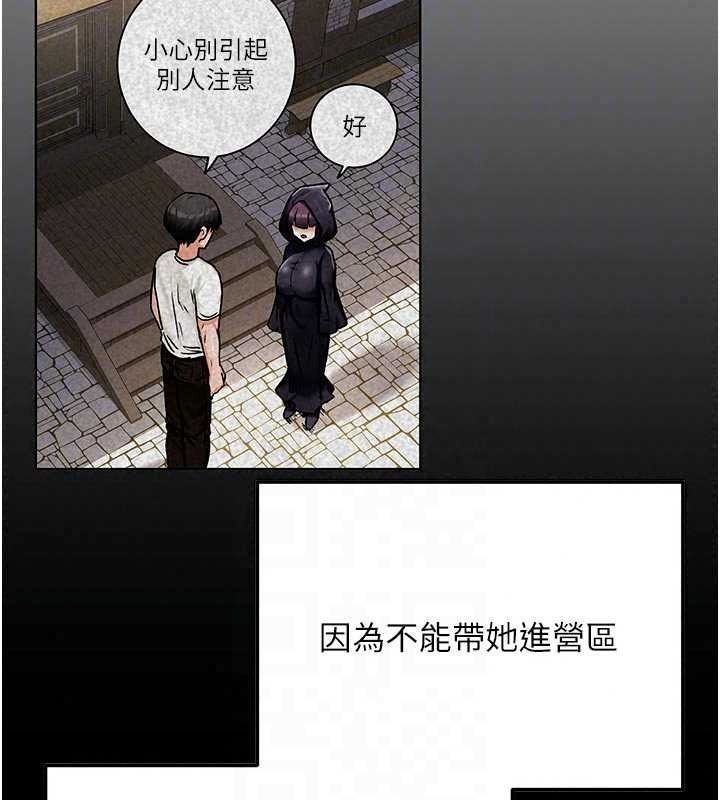 这一世我要开后宫第21話-女友和肉便器相見歡