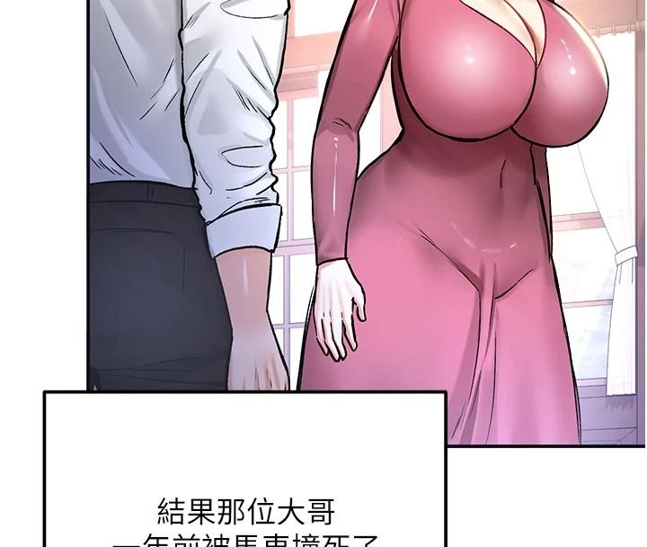 这一世我要开后宫第21話-女友和肉便器相見歡