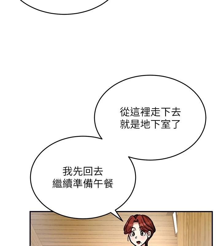 这一世我要开后宫第21話-女友和肉便器相見歡