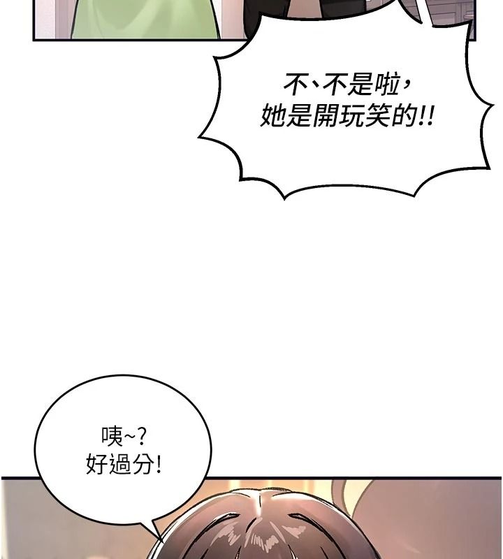 这一世我要开后宫第21話-女友和肉便器相見歡